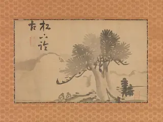 池大雅筆 「大雅堂画弁題詩」|Pine Tree and Calligraphy, by Ike Taiga