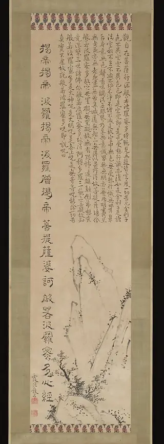 Untitled, by Ike Taiga, 1749