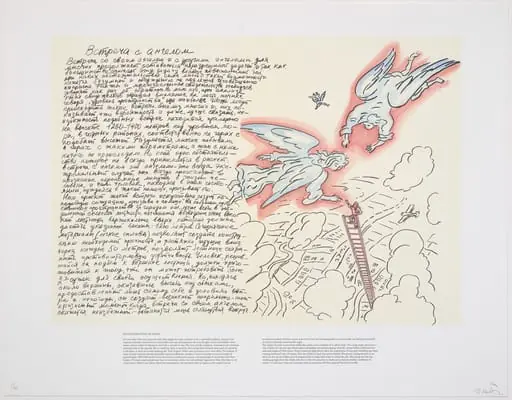 Untitled, by Ilya Kabakov