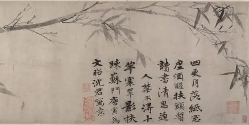 明  唐寅  墨竹圖  卷|Ink bamboo