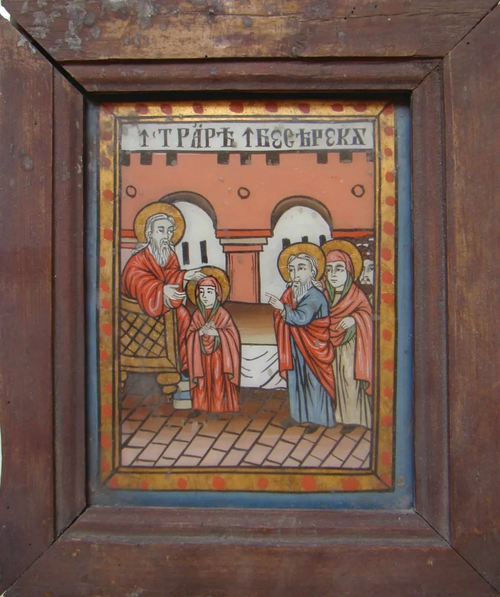 Intrarea în biserică a Maicii Domnului, by Ioan Pop de la Făgăraș, unspecified