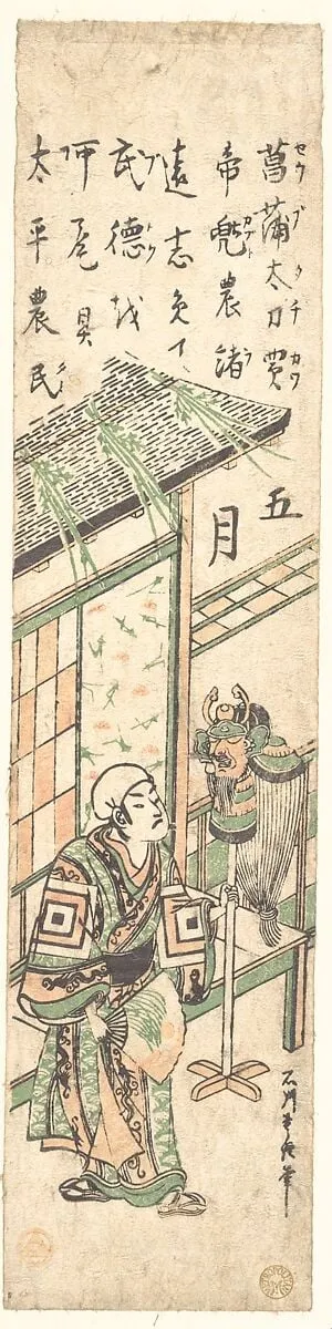 Go Gatsu|The Fifth Month, by Ishikawa Toyonobu, ink, 1748