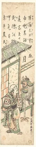 Go Gatsu|The Fifth Month, by Ishikawa Toyonobu