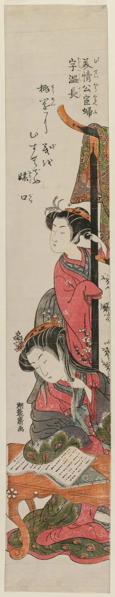 Uncho, the Wife of the Official Mei Ch'ing, Reading at a Table, by Isoda Koryūsai, 1774