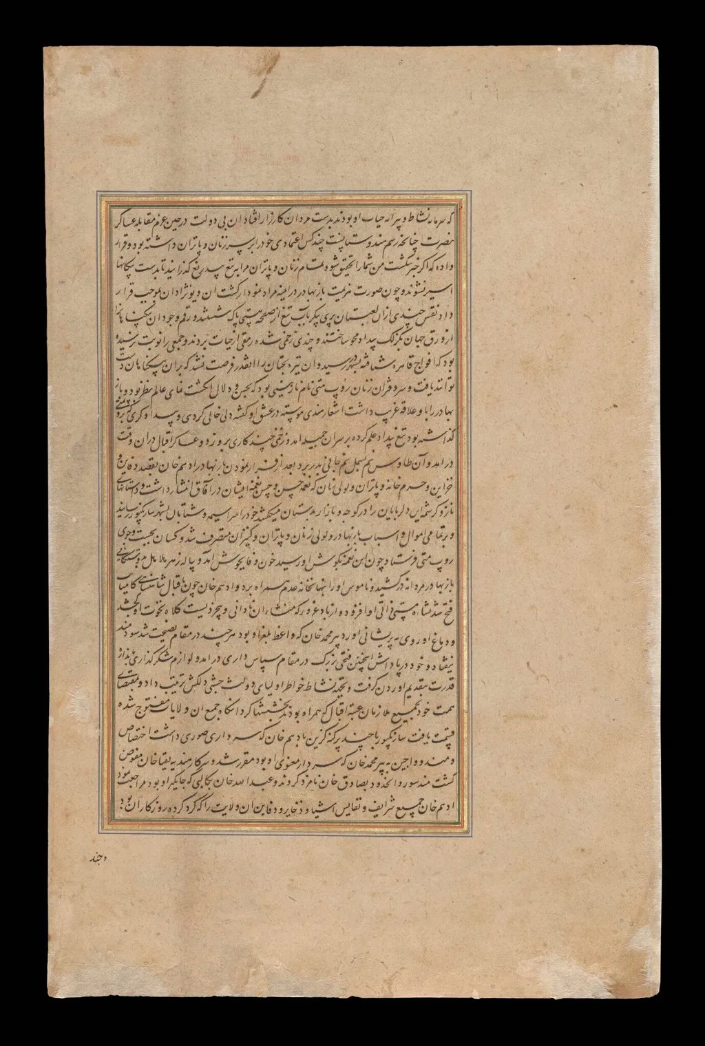 Baz Bahadur, by Jagan, paint, 1592