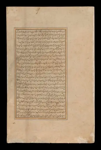 Baz Bahadur, by Jagan