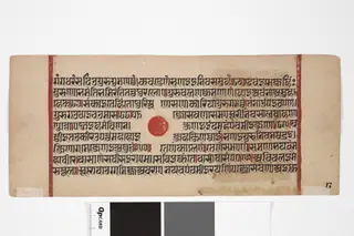 Jain Manuscript: Kalakacarya Katha