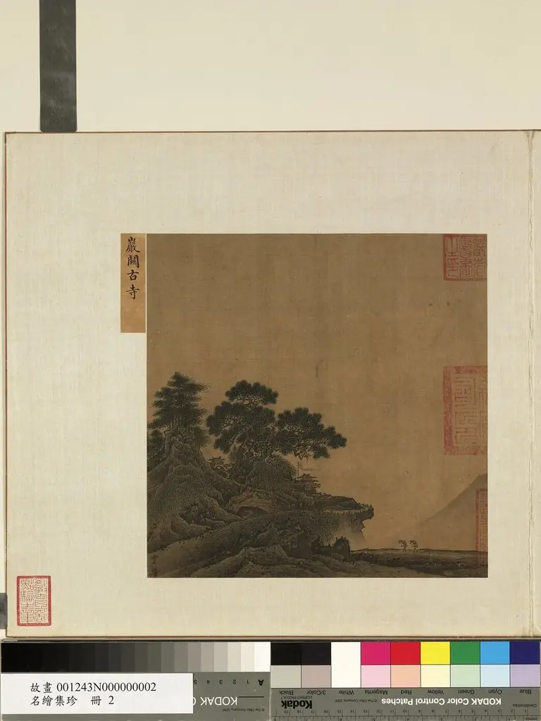 Jia Shigu