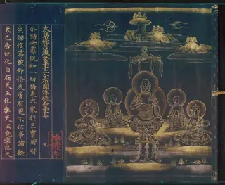 Jingoji Sutra