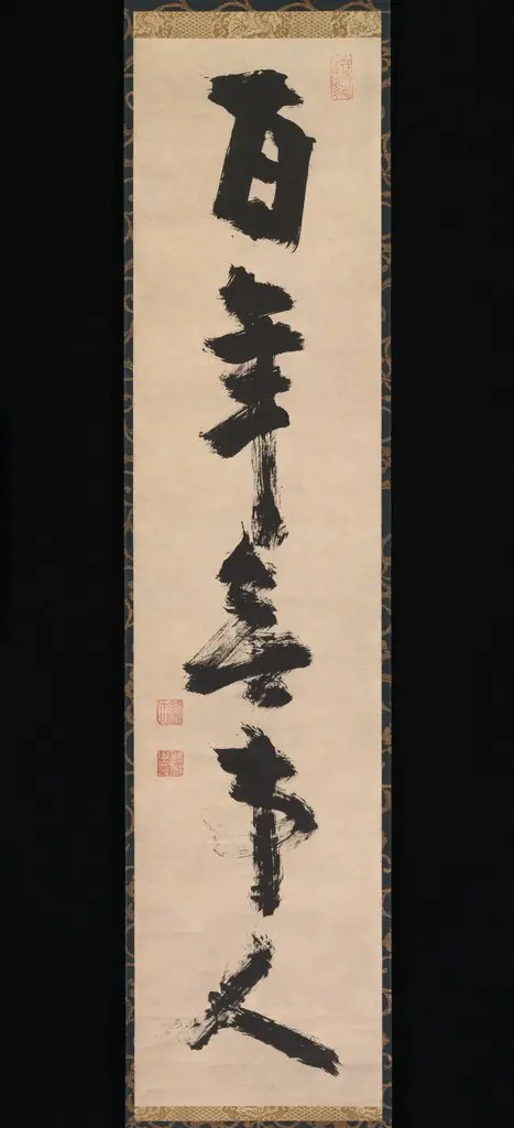 For a hundred years [I have been] a person with no attachments, by Jiun