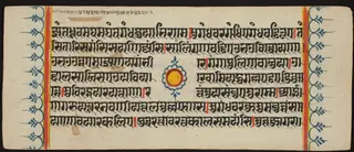 Kalpa Sutra