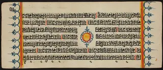 Kalpa Sutra