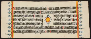 Kalpa Sutra
