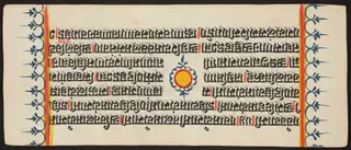 Kalpa Sutra