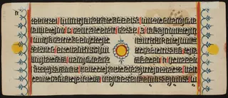 Kalpa Sutra
