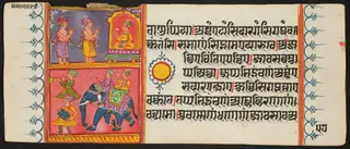 Kalpa Sutra