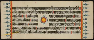 Kalpa Sutra
