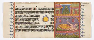 Kalpa Sutra