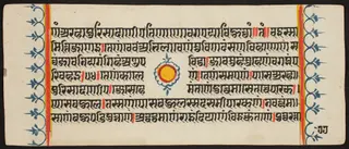 Kalpa Sutra