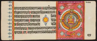 Kalpa Sutra