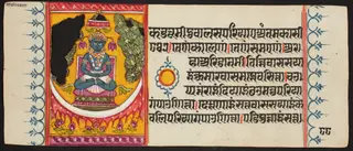 Kalpa Sutra