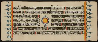 Kalpa Sutra