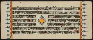 Kalpa Sutra