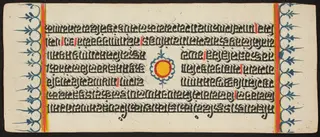 Kalpa Sutra