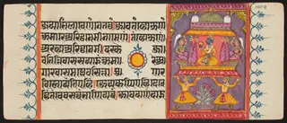 Kalpa Sutra