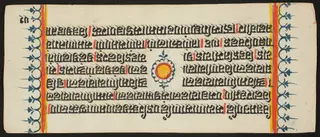 Kalpa Sutra