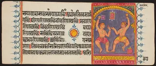 Kalpa Sutra