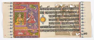 Kalpa Sutra