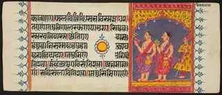 Kalpa Sutra