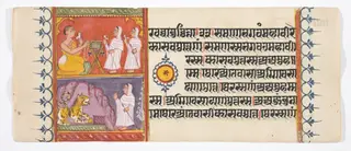 Kalpa Sutra