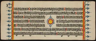 Kalpa Sutra