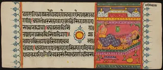 Kalpa Sutra