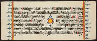 Kalpa Sutra