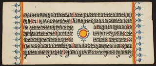 Kalpa Sutra