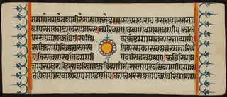 Kalpa Sutra
