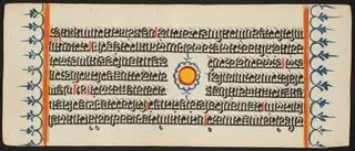 Kalpa Sutra