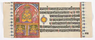 Kalpa Sutra
