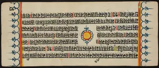 Kalpa Sutra