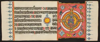 Kalpa Sutra