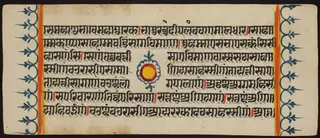 Kalpa Sutra