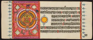 Kalpa Sutra