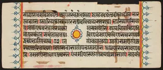 Kalpa Sutra