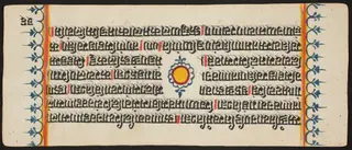 Kalpa Sutra