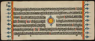 Kalpa Sutra
