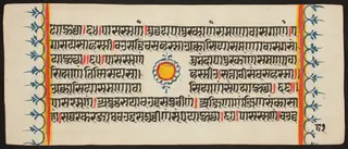 Kalpa Sutra
