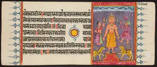 Kalpa Sutra